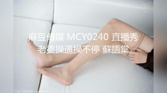 国产麻豆AV 猫爪影像 MMZ020 恋爱辅助器 寻小小