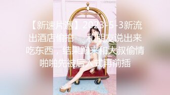 【新片速遞】操漂亮大奶少妇 被大鸡吧无套输出 看表情操的很舒坦 逼毛浓密 叫声诱耳