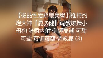 超人气极品推特露出福利女神▌懂小姐 ▌全裸束缚深夜游荡公园小母狗 长椅上玩弄美穴夜来呻吟声