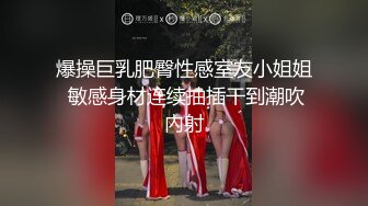 爱豆传媒IDG5386同城约炮对象居然是我的反差女上司