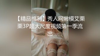 大神酒店约炮极品身材的美女模特完美露脸