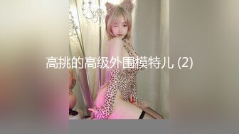 肉丝人妻 激情操逼