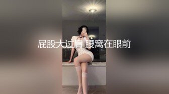 重磅首发 折磨女N 推_特S_M大神阿龙（MR龙）玩出高端玩出品质调J各种优质女