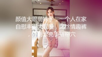  极品热巴高颜值甜美妹子道具自慰诱惑，情趣装连体网袜张开双腿特写震动抽插