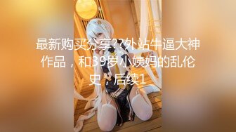 【全網首發】《價值千元❤女神重磅》推特抖音快手全網同名極品網紅福利姬『Naimi奶咪』9月-10月私拍，各種整活道具紫薇無毛粉屄流白漿～稀缺收藏7K231216 (6)