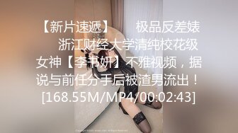 【溏心】【老虎菜全集】黑丝JK裙 幼师自慰