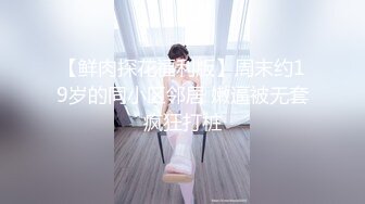 STP29937 爱豆传媒  ID5221 变态Boss捆绑调教新人女员工▌妍希▌羞耻开腿道具玩弄嫩穴 快感吞噬肉棒冲击 紧致窄穴湿泞不堪 VIP0600