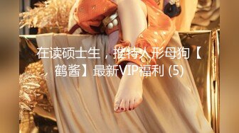 6/10最新 火爆网泡良达人约炮丰满御姐朴素英酒店开房骑术不错VIP1196