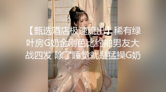 大哥的小女人好乖啊，给大哥激情口交让抠着骚逼还要大哥舔真骚，各种姿势无套抽插揉着骚奶子表情好骚内射续