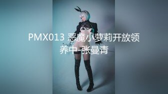 ☀️究极核弹②！穷人女神有钱人母狗，实力金主【大魔王FQ】以淫为乐，夜夜做新郎，玩肏各种长腿气质外围3P露出调教 (4)