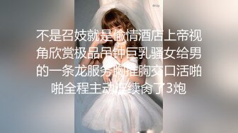 12/26最新 迷奸清纯女同学偶遇同学被下药迷奸舔遍全身VIP1196