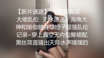 【最新极品❤️性爱流出】极品美女与男友啪啪被流出 女主超美 身材很好 沙发倒插怼着爆操真会玩 完美露脸 高清1080P版