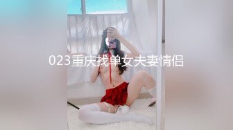 『Kiko_Tong』极品超嫩白虎小母狗穷人女神富人精盆，逼粉奶大人形小母狗，外表有多端庄床上就有多淫荡