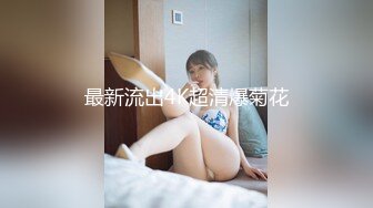 【新片速遞】⭐【KFC】极品美女买衣服。粉色蕾丝透明内。陪她逛街到天黑[3.77G/MP4/09:00]