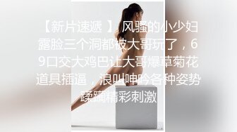 任县北定村张X 娜 抖音账号一只桃 不雅视频泄露 胸前纹身惹眼 花式吃根 各种情趣内衣疯狂输出！！！ (2)