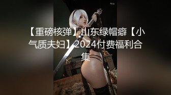 【新速片遞】  《极品CP✅魔手☛外购》大胆坑神潜入商场女厕隔板缝中连续偸拍数位漂亮小姐姐方便拍脸又拍逼，正宗流血的一线天馒头逼太顶了