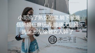 国产麻豆AV 皇家华人 天美传媒 TM0021 熊熊监视中-上 清纯女友欲求不满 沈娜娜