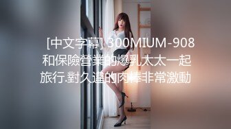 [300MAAN-601]【フェラ抜き本数200人以上！神級美女がギャラ飲みSEX参戦】バイバイフェラって知ってる？