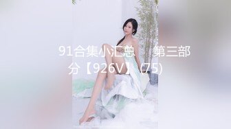 【新片速遞】  ❣️推荐❣️JVID 【夏语芯】专属于你的E级巨乳女教练，白虎，大长腿，四点全露128P+1V 