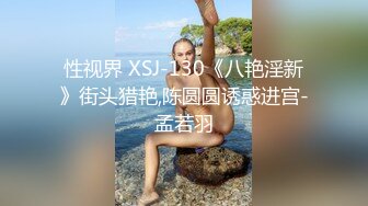 《高价购买夫妻私拍》“耐受~我要尿尿”刺激对白~付费电报群卖片两口子大胆调教真实自拍~捆绑各种道具户外口交骚妻非常配合