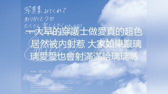 [原创]真空！奶头激凸，不穿内裤就是为了被操方便 - 91视频_91自拍_国产自拍