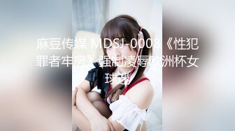 STP31437 ?御姐女神? 最新极品推特网红尤物女神▌桥本香菜▌和解的代价 嫩穴套路屌丝男 炸裂黑丝湿嫩阴户 疯狂榨精爆射 VIP0600