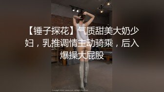 00后叛逆小妹上门援交被全程直播