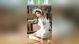   青年小夫妻日常性爱，和人间尤物极品老婆无套女上位强力打桩，粗壮鸡鸡来回进出骚穴