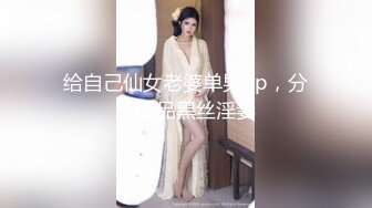 国产TS系列药娘凌美嘉定制拍摄可爱黑丝女仆戴着贞操锁大牛子慰菊