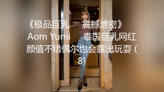 史上最强抓奸！看着老婆被情夫操 打电话询问却说“想你 在自慰”！