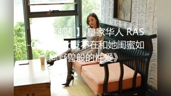 【皇家华人】RAS-276 欲望谍对谍 心机夫妻抓姦NTR 坏坏