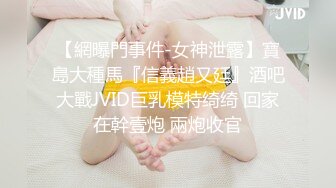 《顶级震撼㊙️极品骚婊》最新流出万狼求购OnlyFans地_狱调教大师【dogmaster】私拍完结~多种刺激玩法吃精双通露出阴门大开 (2)