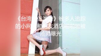 【极品稀缺??美乳】字母界女神『荟萃』带坏淫戏调教母狗 露出训犬捆绑 调教金属光泽闪耀M奴之心 高清720P原版