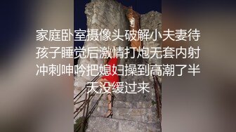 年一过完女神们都回归了，灰色丝袜配上大长腿，道具自慰插穴侧入自慰实在诱惑