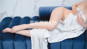 美女主播瘦小女仆装早上和眼镜炮友激情大秀