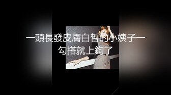 【新片速遞】美女主播瘦小女仆装早上和眼镜炮友激情大秀，多姿势花样操逼，疯狂后入一线天