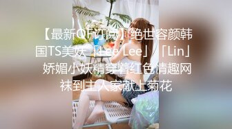 网红 ·Ts龙飘飘和妖月小姐：被有钱公子肏，花样独特，玩两只妖妖，爽死！