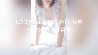 ❤️臀控奶控必备！推特清纯脸超极品女神realassbunny私拍②，拥有欧美范的身材，男人心里最理想的炮架子