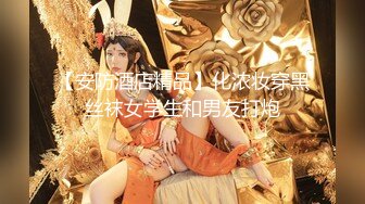 【新片速遞】  透明白丝情趣内衣黑丝大长腿极品尤物美少妇无套做爱啪啪叫声撕心裂肺最后道具自慰