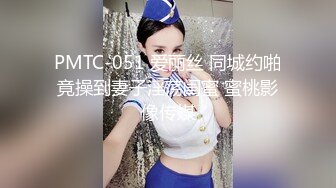 荷官女到府排毒S体验 001