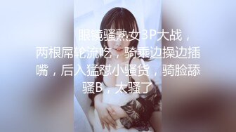 【新片速遞】  蓝衣新人妹妹！被两男随意调教！修长美腿白丝袜，震动乳夹玉米插穴，无毛骚逼特写，骑乘位被胖子草