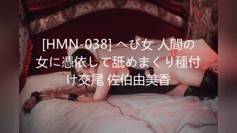 天美傳媒 TMG053 四眼宅男告白失戀學妹 尤莉