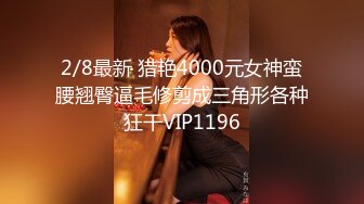 粉嫩漂亮美女美到炸裂~刚下海就被狂操！无套内射粉嫩淫穴