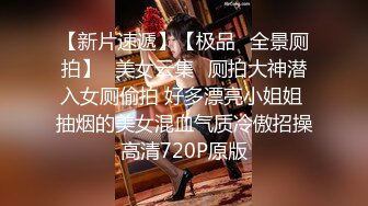 最新订阅顶级绿帽》推特网红人类高质量淫乱夫妻【小鲸鱼】私拍，与曼妃小雨女女联动，互插互舔磨豆腐场面香艳至极