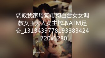 【新速片遞】 泡良佳作，【91约妹达人】，真实约操，极品靓乳00后娇嫩学妹，调教小妞如何骑乘做，超清画质AI增强版