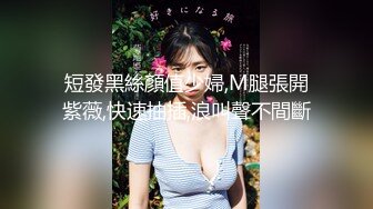 【新片速遞】  韵味美少妇灰色蝴蝶逼，道具自慰，特写丰满阴户，掰开小蝴蝶深喉水晶吊