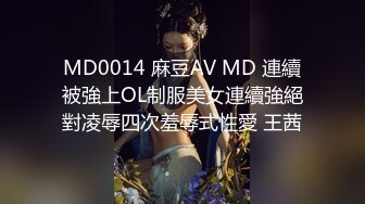 【新片速遞】   ⚫️⚫️⚫️重磅核弹！骚女里的天花板，推特极其淫荡骚妻【DC10102】订阅，蜜穴粉嫩3P露出道具紫薇高潮喷水不止