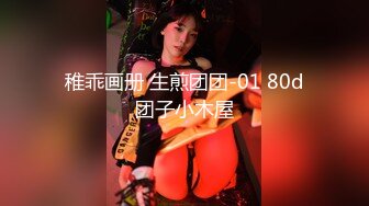 【极品白皙女神】究极大长腿 5.23最美丝袜控美女淫交 美妙抽插蜜穴 滚烫吸茎 ...