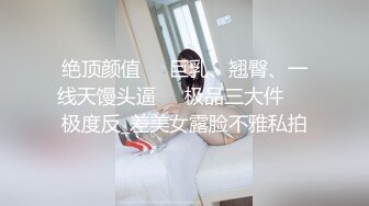 估计是太肥没男友小穴都寂寞到拔丝了