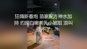 糖心Vlog最新出品國產自拍～3